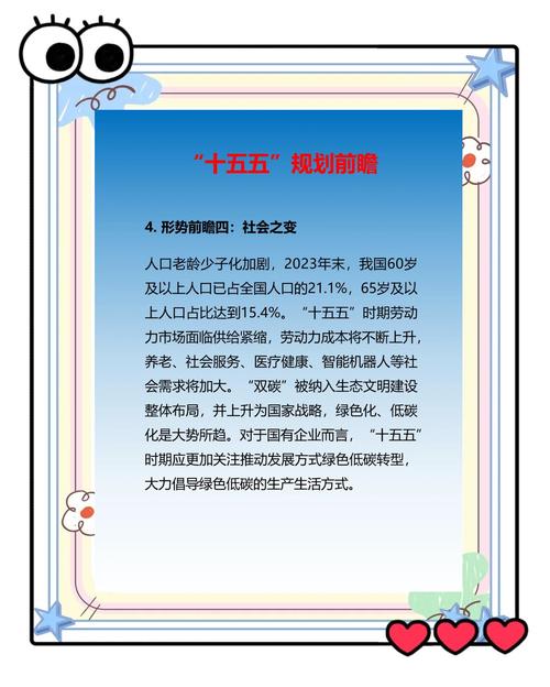 从“十五五”全球热词看中国新机遇