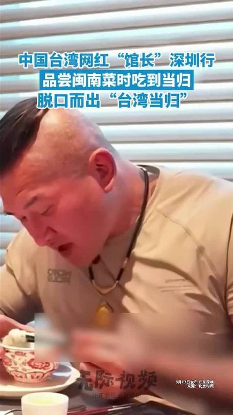 台网红“馆长”被送当归咖啡