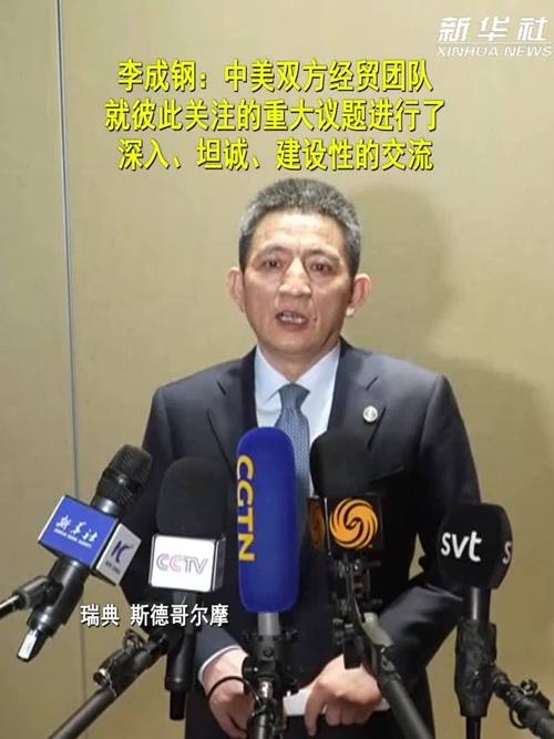 李成钢:中美经贸团队进行了坦诚交流