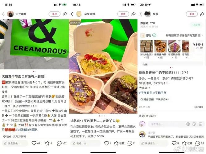 35元1个面包被年轻人疯抢