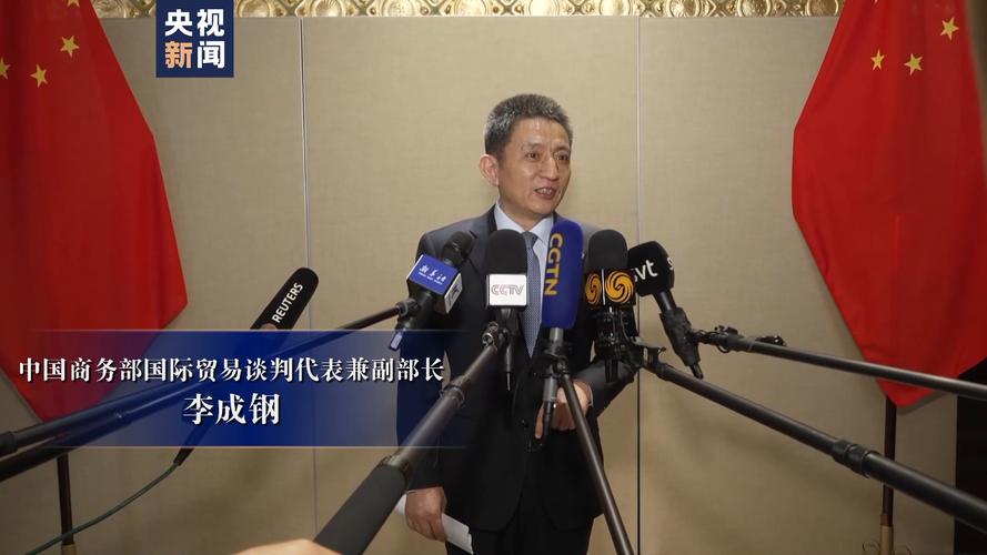 李成钢:中美双方形成初步共识