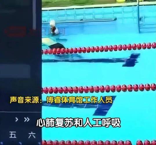 男子浅水区跳水身亡 游泳馆回应