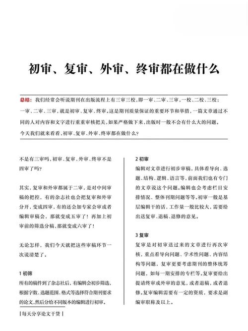清华知名期刊遇三次投稿抄袭