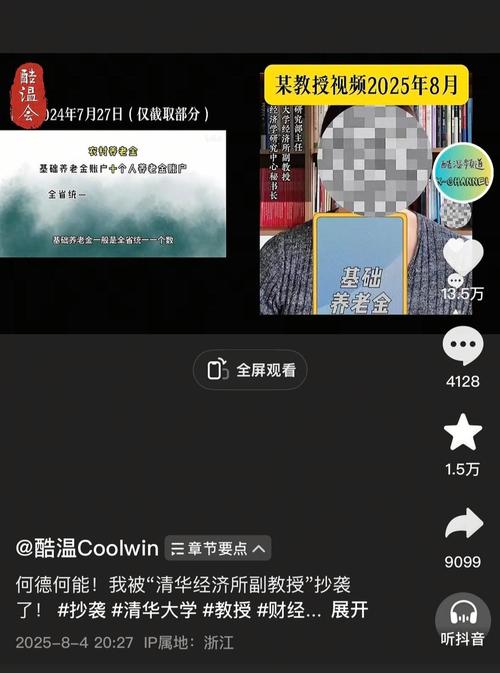 清华知名期刊遇三次投稿抄袭