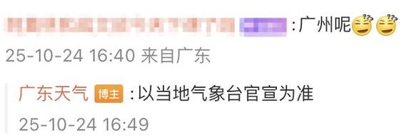 下周还有冷空气补货