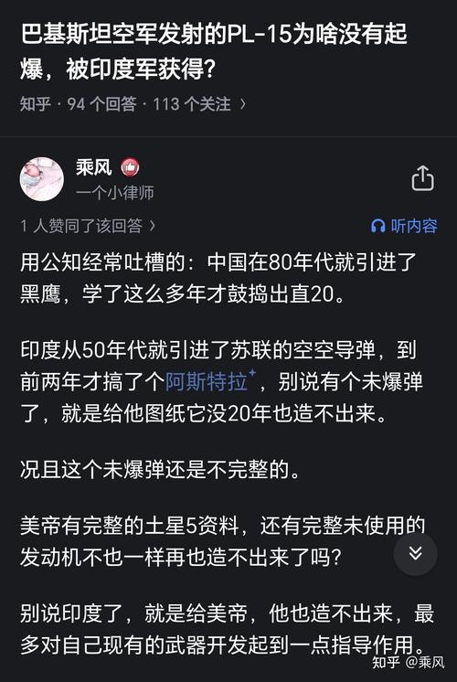 美媒爆料：印度仿制中国霹雳-15导弹