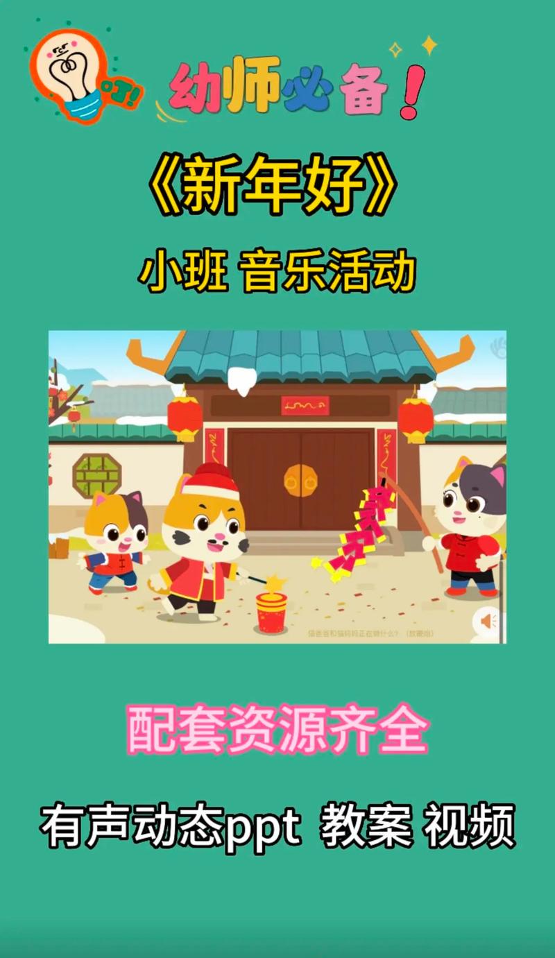 制作短视频过年的歌曲怎么做