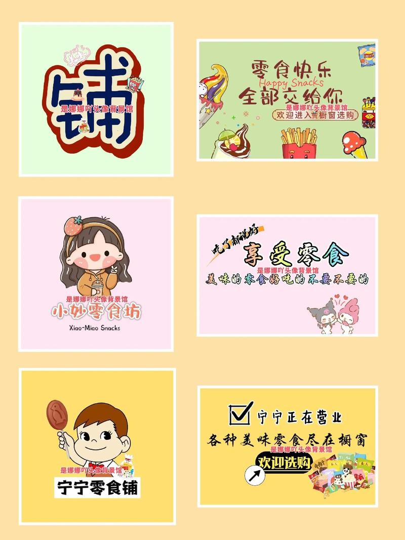 带货短视频背景图怎么制作