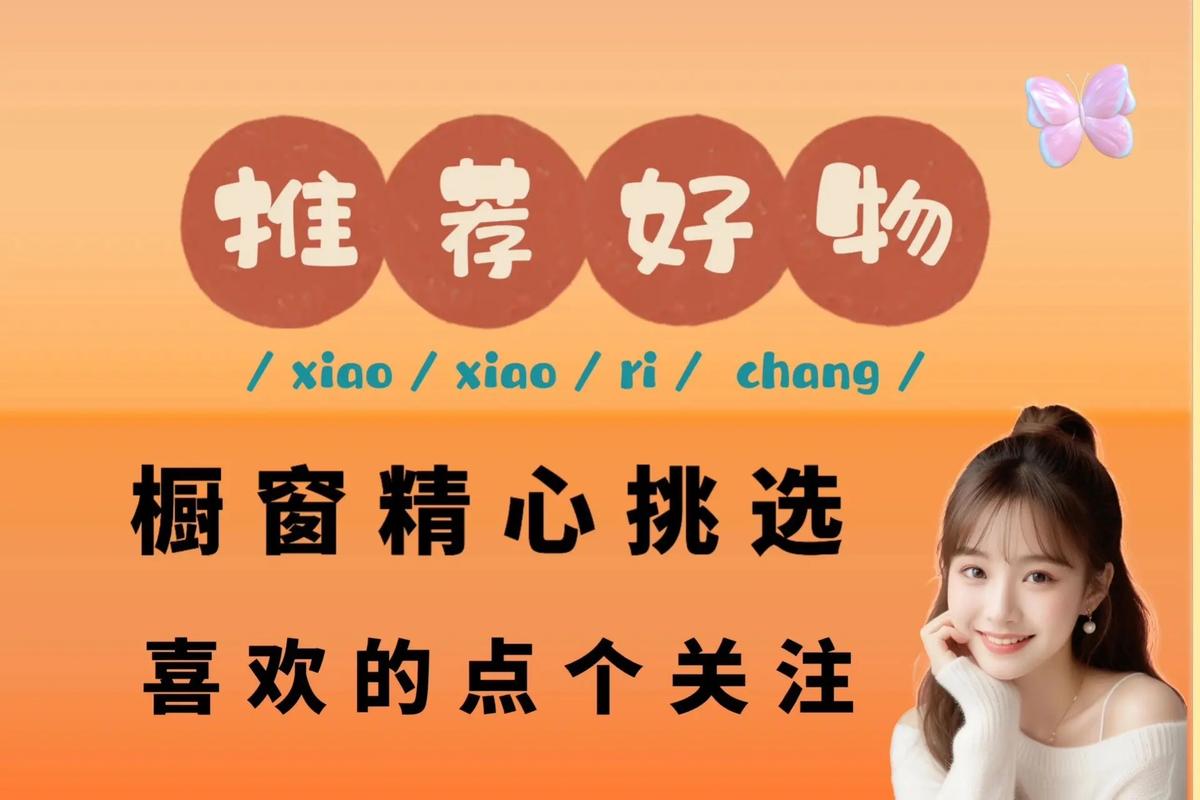 带货短视频背景图怎么制作
