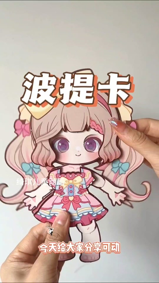 动漫人物抖动音短视频怎么制作