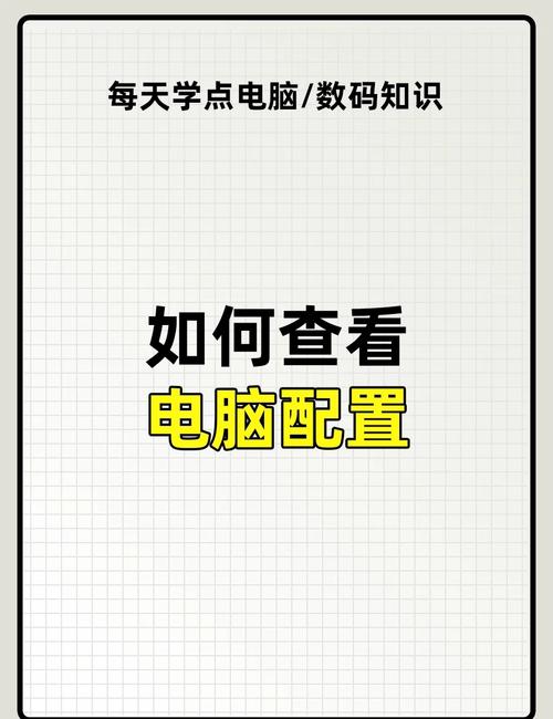 电脑组装好了如何查配置