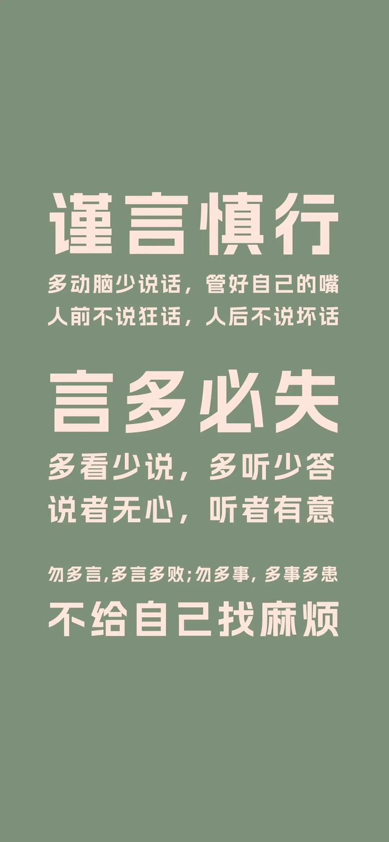 如何利用手机壁纸设置提醒语句