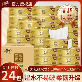 未开封的清风抽纸有活虫?客服回应