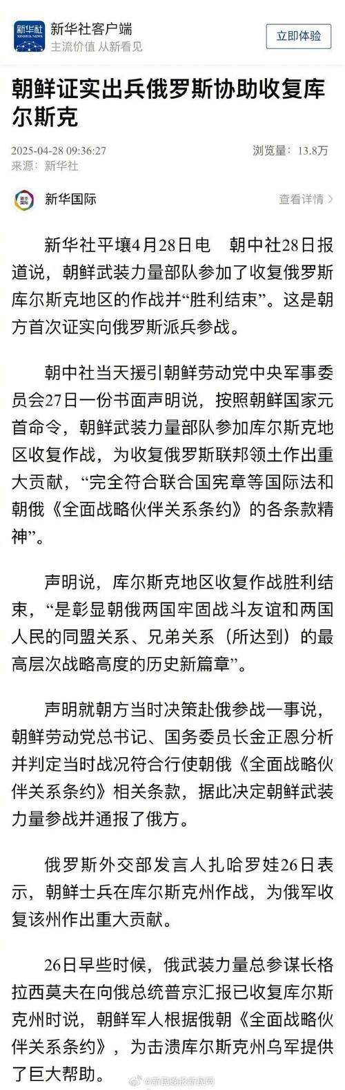 普京签署法律 废止俄美间钚处理协议