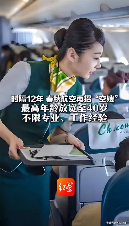 从空姐到空嫂不只是一字之差