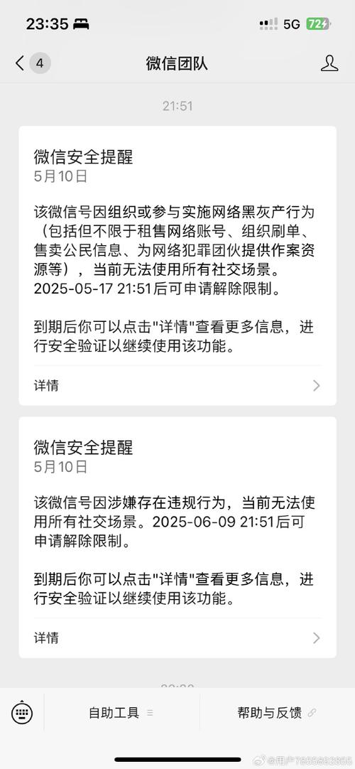 大量用户举报违规直播 微信:严打!