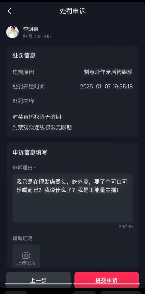 大量用户举报违规直播 微信:严打!