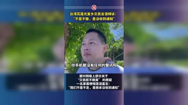 台湾光复乡灾区重建座谈会气氛紧张