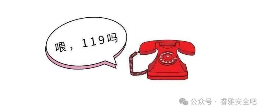 119救了110和119