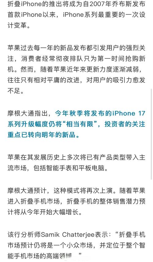 明年或将出最便宜iPhone
