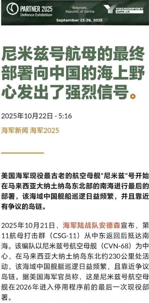 专家解析美军机南海坠毁原因
