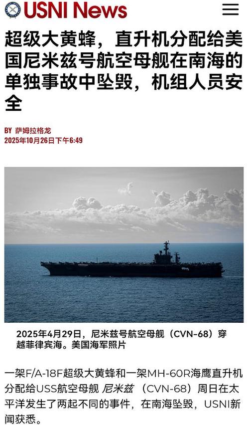 中方回应美军两架战机坠入南海