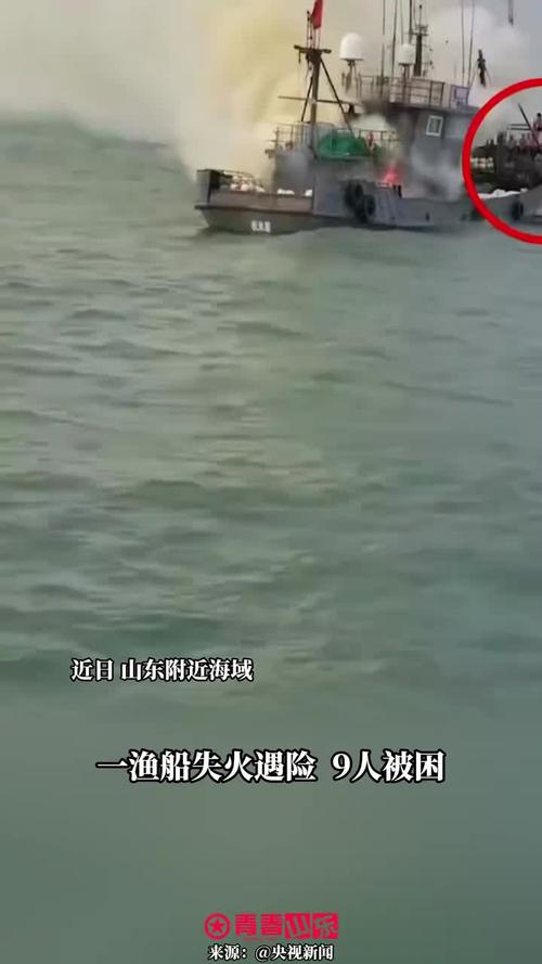“鲁岚渔61849”逆行救下9名船员