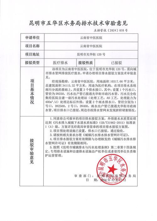 昆明滇池部分水域变绿 管理局回应