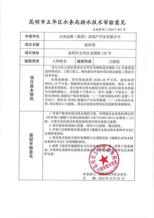 昆明滇池部分水域变绿 管理局回应