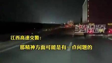 老人高速逆行还疑推婴儿车?交警回应