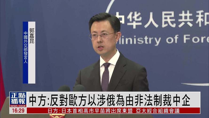 商务部:反对英方以涉俄为由制裁中企