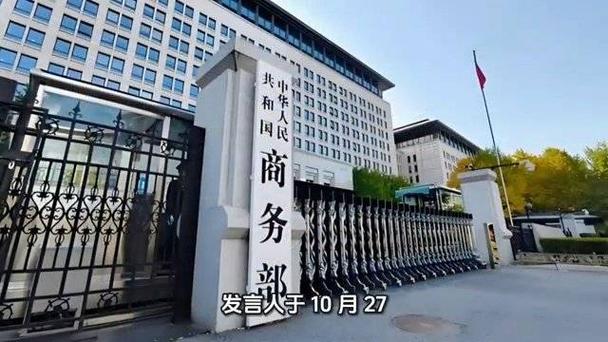 商务部:反对英方以涉俄为由制裁中企