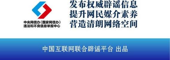 长白山天池水被“煮开”系谣言