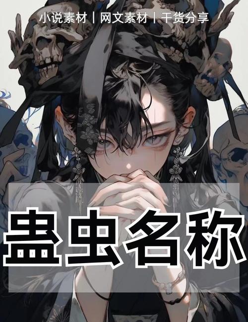 制作蛊虫短视频怎么做的