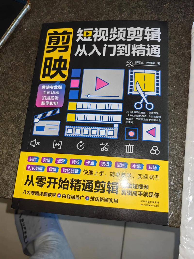 短视频怎么样剪印制作教程
