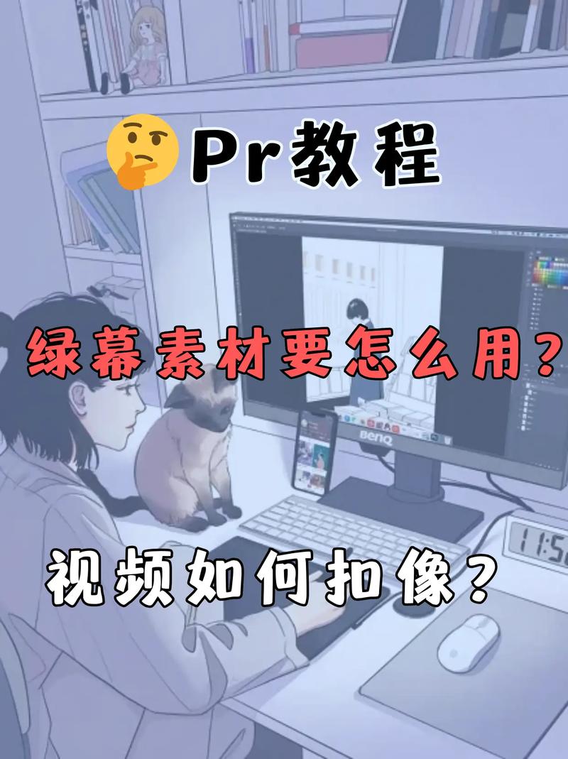 用绿幕制作短视频怎么做