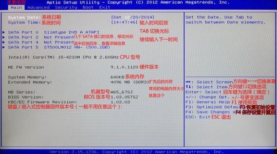 新组装电脑如何进行boss设置