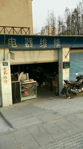小胡家电维修部怎么样6