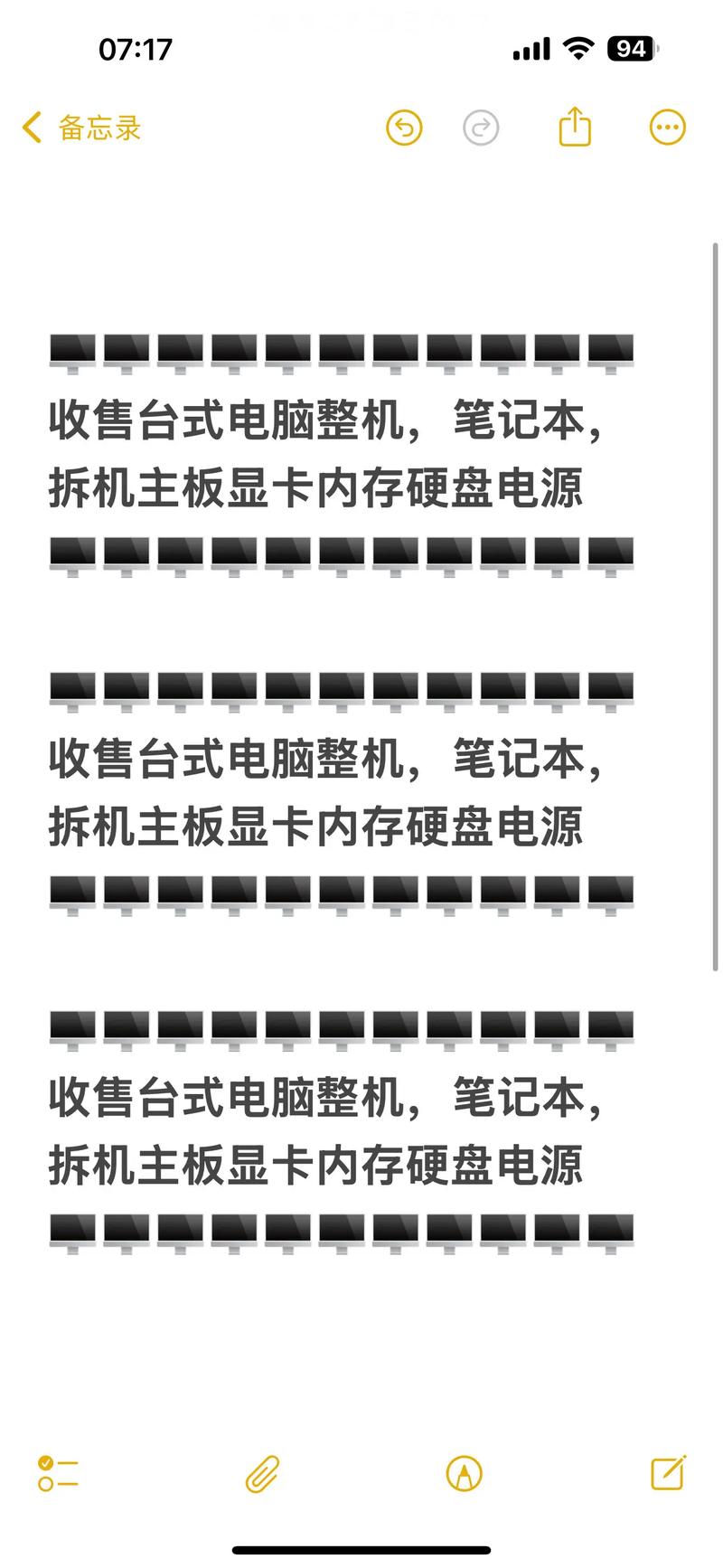 二手组装电脑如何上架