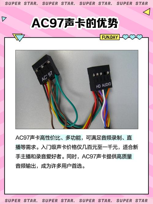 如何组装一台电脑声卡