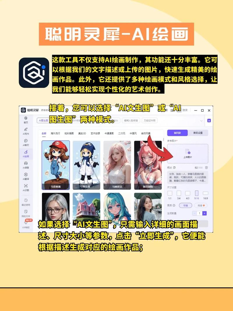 ai绘画怎么替换模型