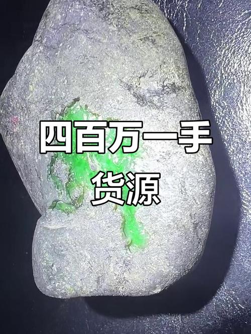 女子花283万买翡翠原石 到货后傻眼
