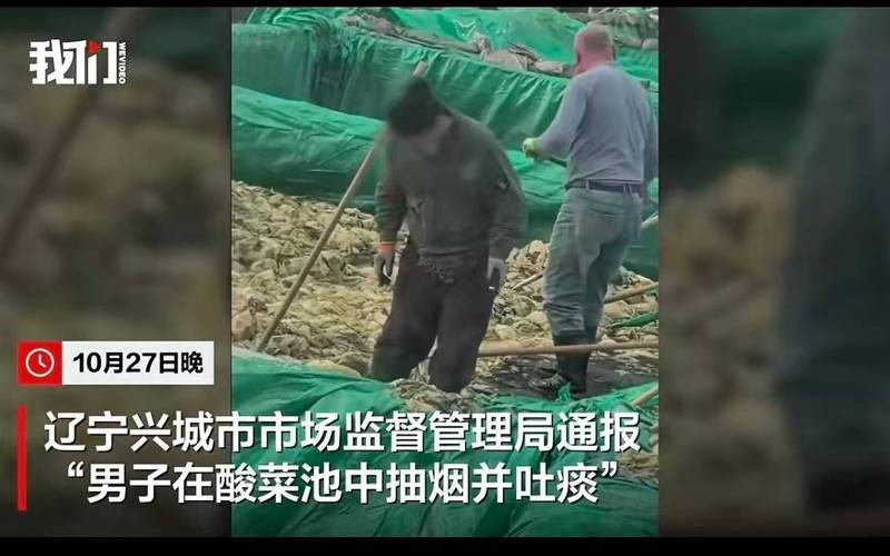 还有多少“老痰酸菜”流入了市场