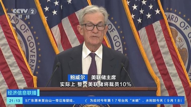 特朗普再批美联储主席鲍威尔