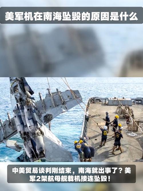 美军机坠入南海是遭电磁攻击?想多了