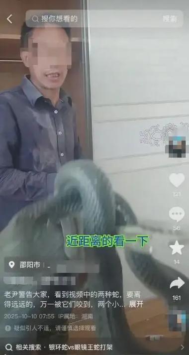 被毒蛇咬伤失联男子最新消息:人没事