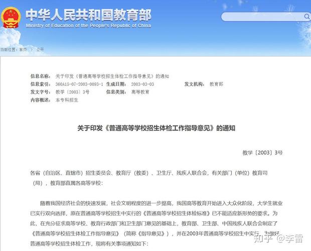 重庆一体育生因色弱被大学退学