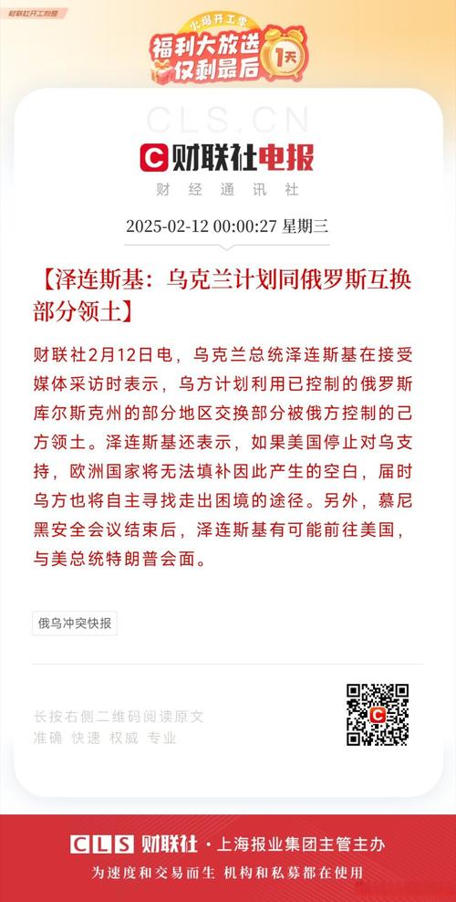 泽连斯基:准备与俄罗斯再打两三年