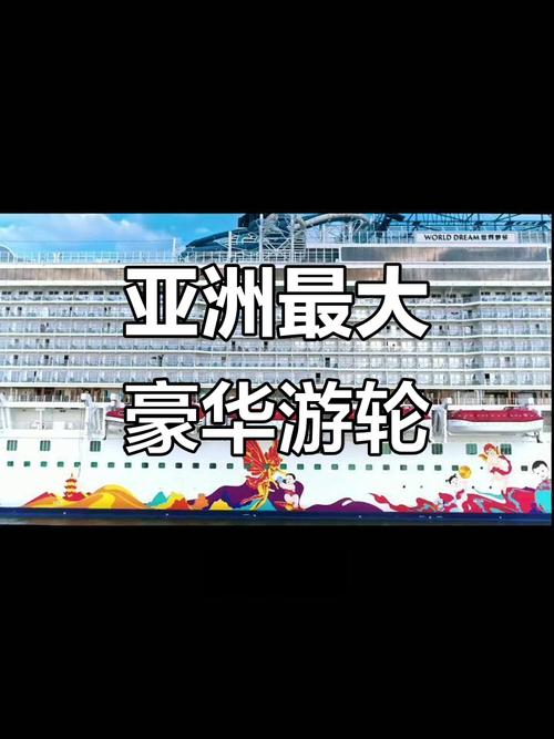 韩国APEC举办地租中国邮轮当酒店