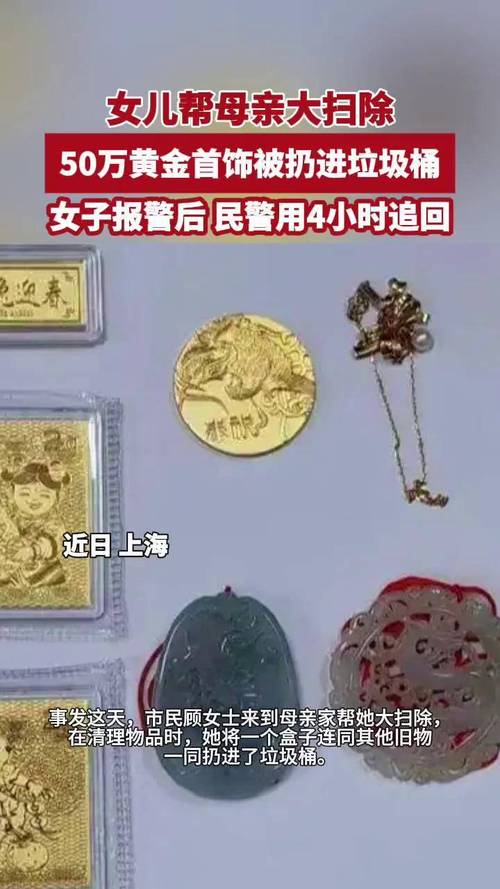 女子丢金项链 民警翻3吨垃圾找到